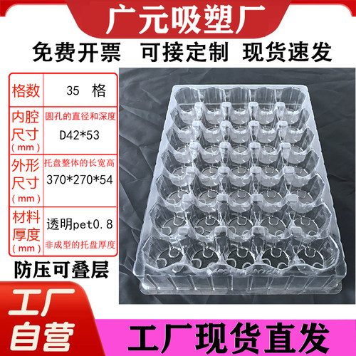 35格D42*53mm吸塑托盘圆形透明PET加厚吸塑盒五金产品托盘周转盒