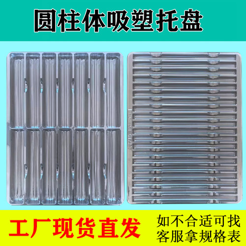 圆柱体透明PET吸塑内托