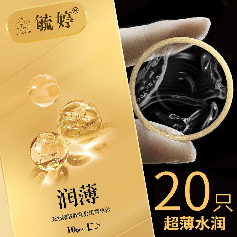 毓婷超润薄型避孕套正品