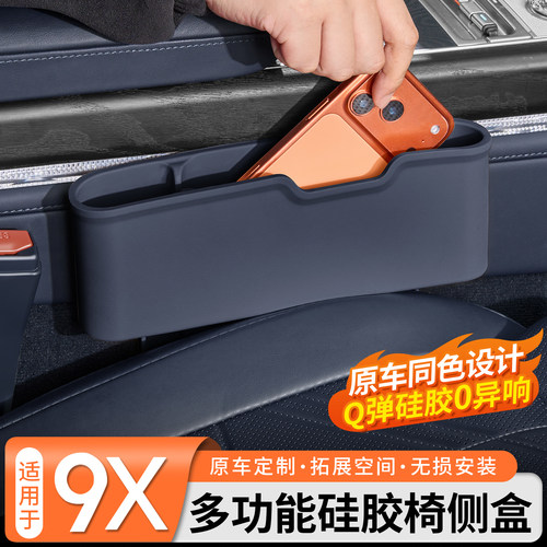 【拓展储物】9X多功能硅胶椅侧盒