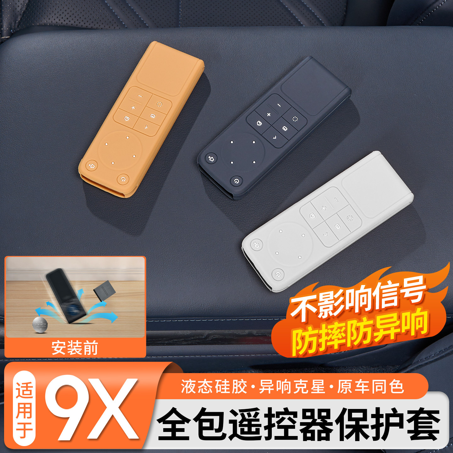 适用于极氪9x车载遥控器保护套全包硅胶防摔壳内饰防异响改装配件