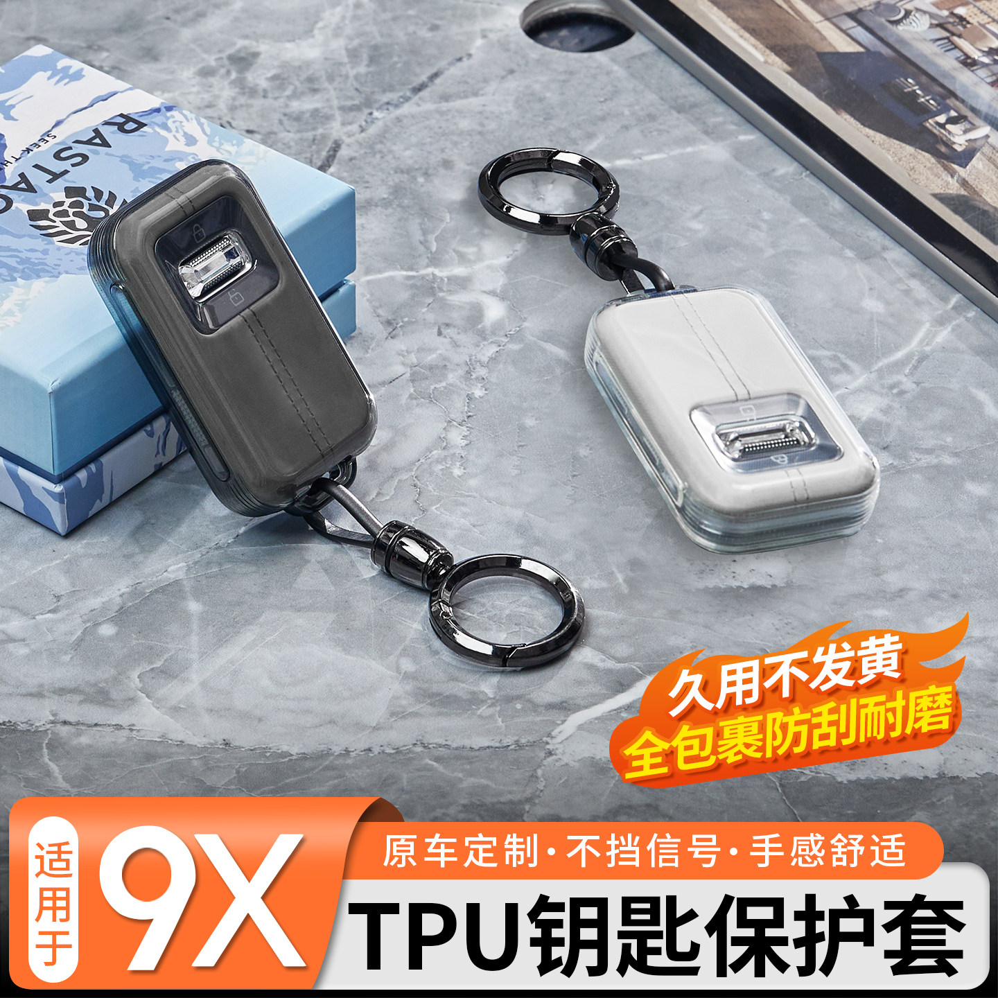 【久用不泛黄】极氪9X钥匙保护套图片