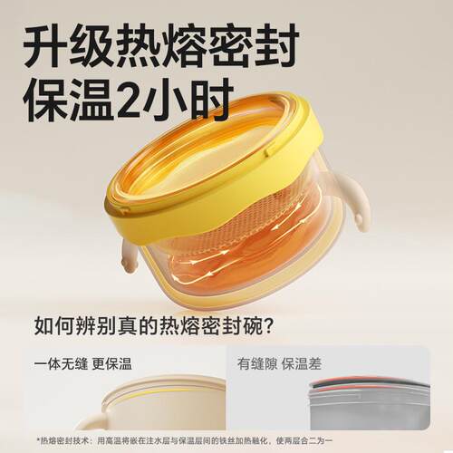 【折扣价】yp皇宠大眼萌注水保温碗宝宝辅食碗刻度餐盘软边叉勺训