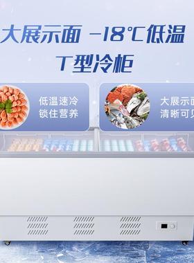 【折扣价】岛柜商用卧式冷冻柜IHF-D1207P-XJ