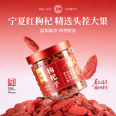 雷允上正宗宁夏枸杞子特产红枸杞泡水大颗粒茶男肾正品 官方旗舰店