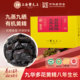 雷允上九制黄精礼盒九蒸九晒黄精即食独立装 官方旗舰店 九华山正品
