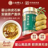 雷允上铁皮石斛枫斗养生源自霍山官方正品 旗舰店礼盒送长辈礼物