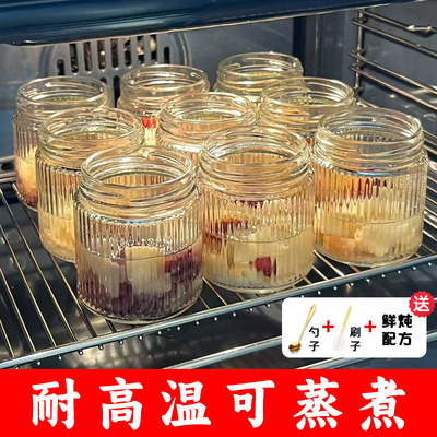 花胶鲜炖瓶燕窝专用分装瓶耐高温可蒸煮鱼胶桃胶炖奶玻璃瓶密封罐