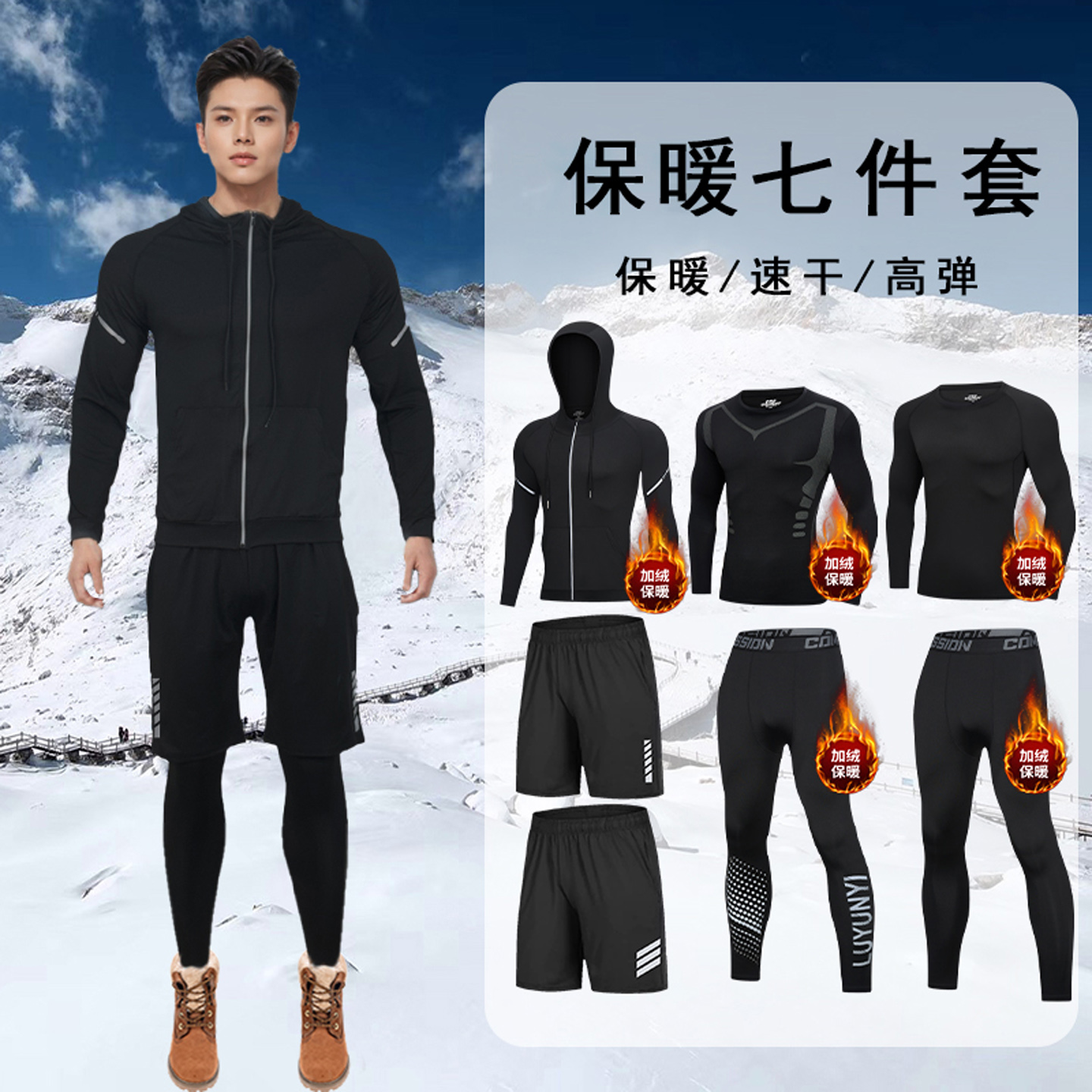 滑雪速干衣男女排汗速秋冬健身