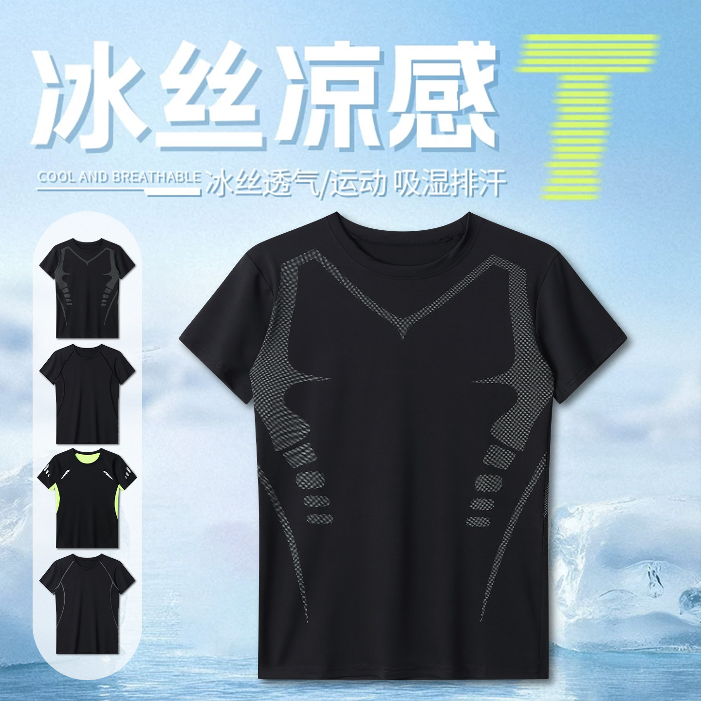 运动短袖t恤男士紧身速干衣冰丝夏季薄款健身跑步篮球训练衣服