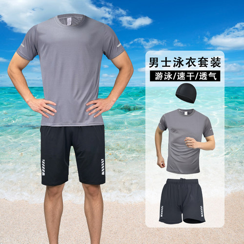 泳衣套装男士青少年游泳装备全套