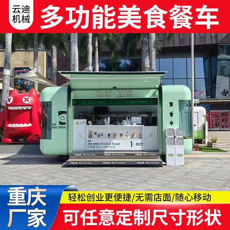 餐车摆地摊小吃车景区商业街夜市移动摆摊车早餐车快餐车电动四轮