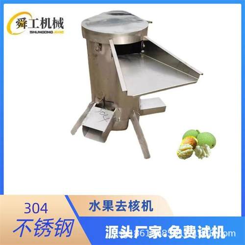 鲜果加工打浆去核机核肉分离式大型不锈钢钙果杨梅果肉粉碎脱核