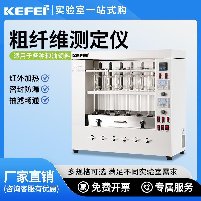 饲料检测仪CXC-06粗纤维测定仪实验室六管粗纤维素检测仪粮食饲料