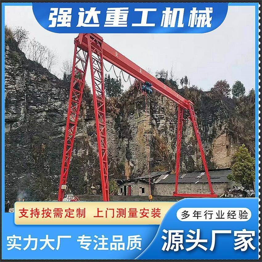 优惠价供应5T电动单梁门式起重机10吨花架行车16吨废钢龙门吊现货