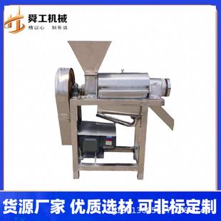 不锈钢菠菜黄姜挤汁机大型工业螺旋压榨脱汁机梨子苹果榨汁机