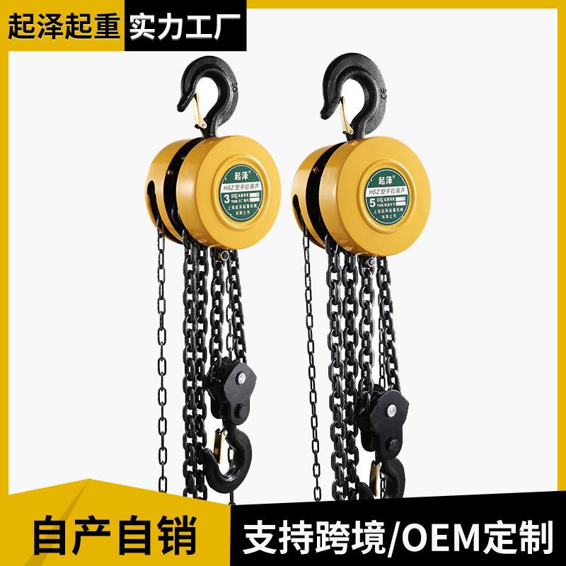 国标手拉葫芦2吨1吨吨5t圆形/三角两款手动葫芦跨境电商吊机倒链