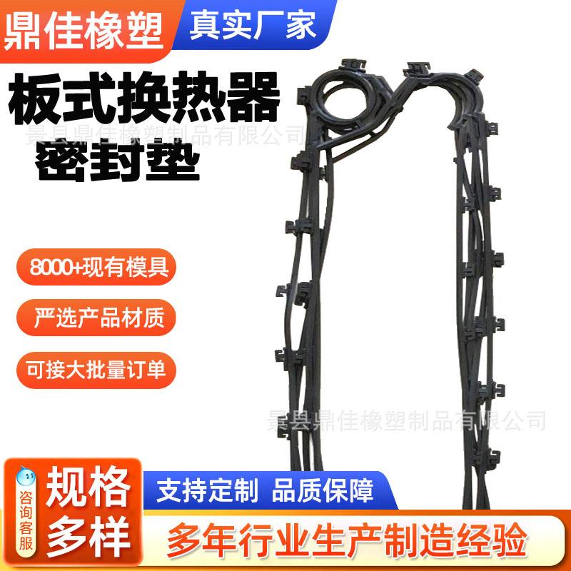 供应可拆式板式换热器密封垫、板换胶垫、换热器配件量大价优