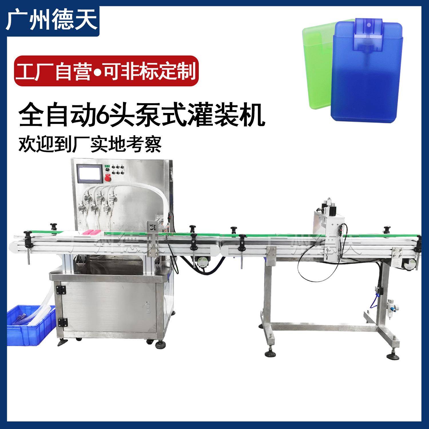 药水0.5ml灌装机塑料安瓿瓶玻尿酸原液2ml灌装压盖机自主研发