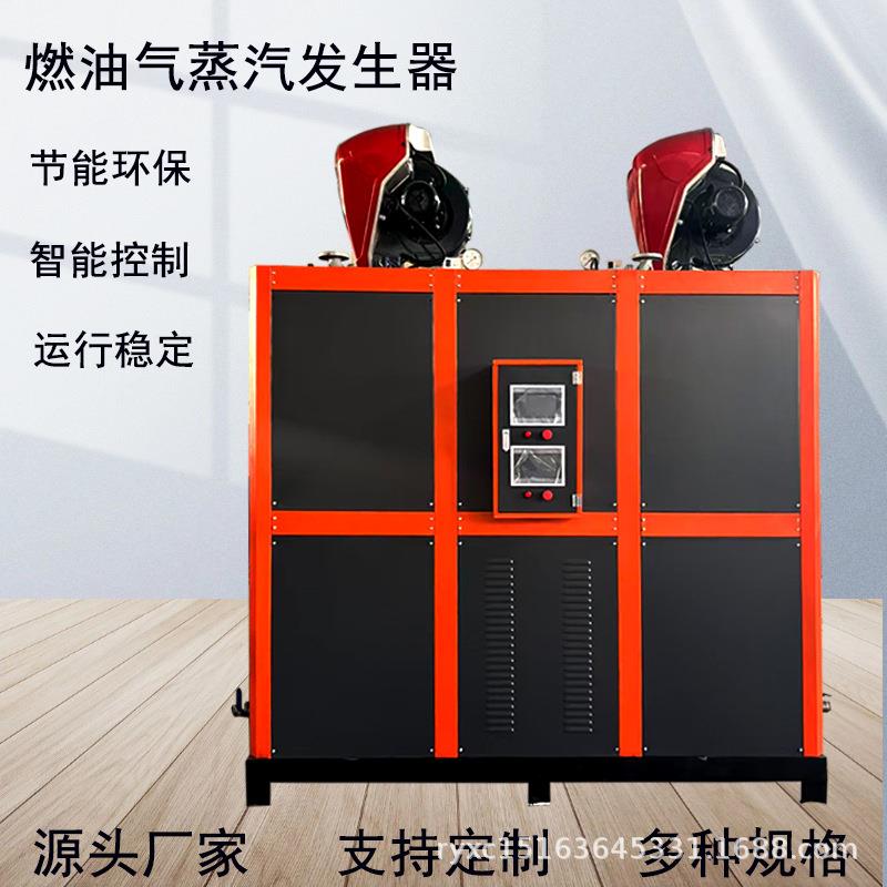 新型燃油蒸汽发生器节能型0.5T蒸汽设备煮粽子配套的蒸汽机