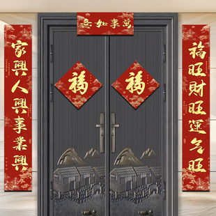 创意挥春门贴2026马年四字横批福星高照对联抬头见喜新年装饰春联