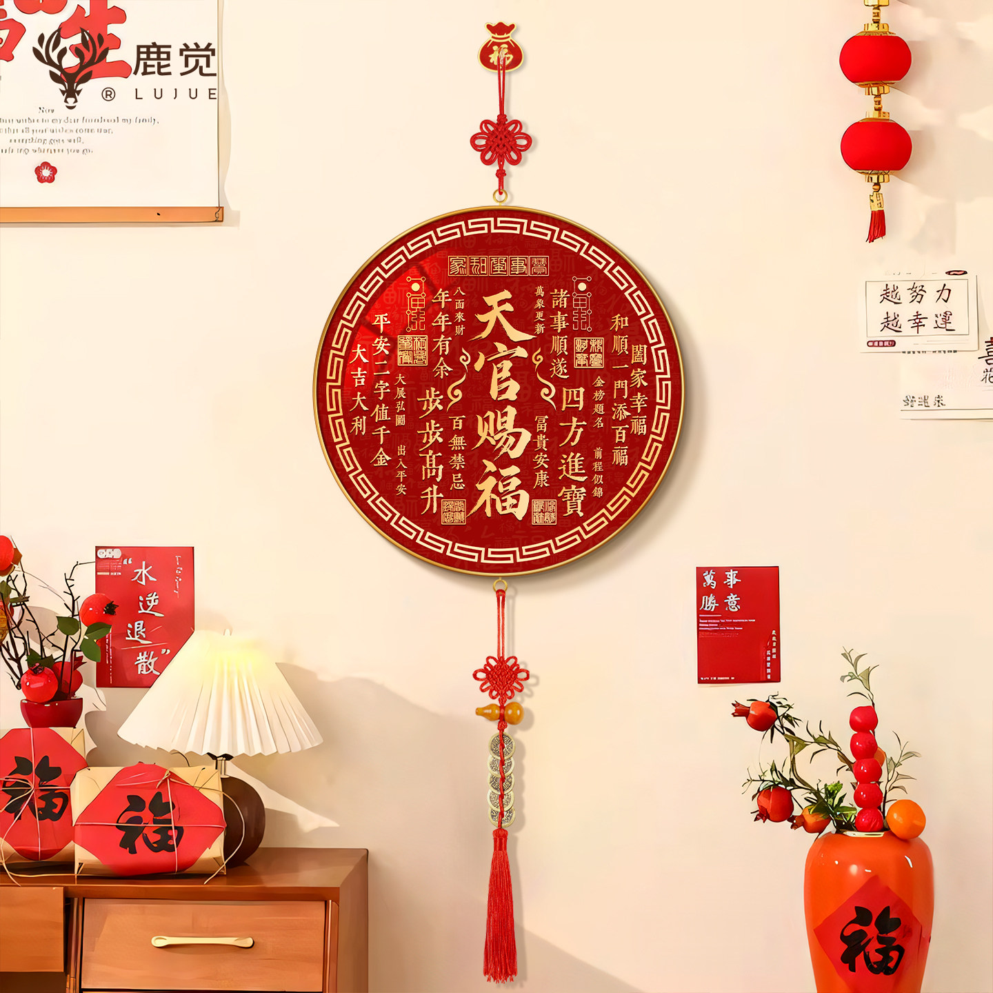 【天官赐福】红底金字