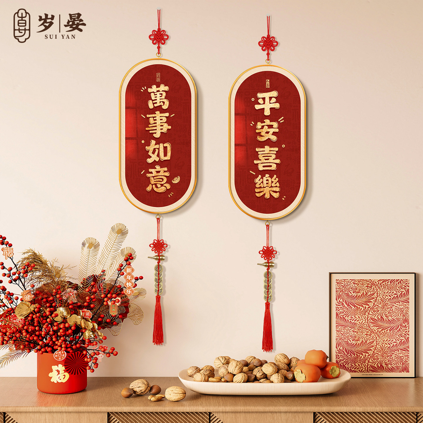 2026年新款万事如意挂画新中式客厅寓意好挂件红色喜庆装饰画字画