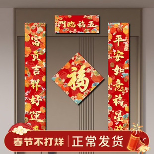 五福临门2026年春节对联大礼包福字门贴挥春全套新年喜庆装饰春联