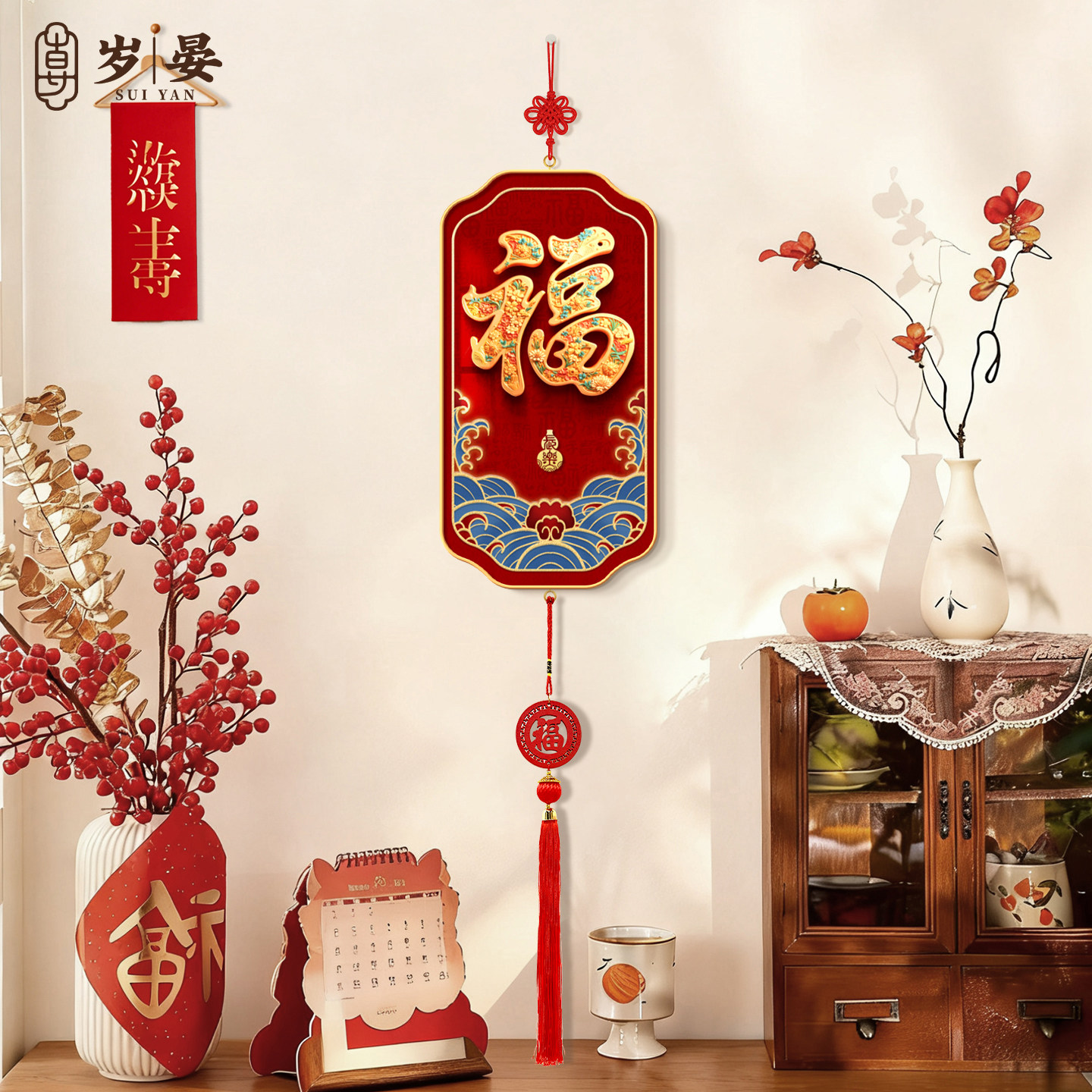福字挂件2026新款客厅装饰画新中式电视机背景墙挂饰天官赐福挂画