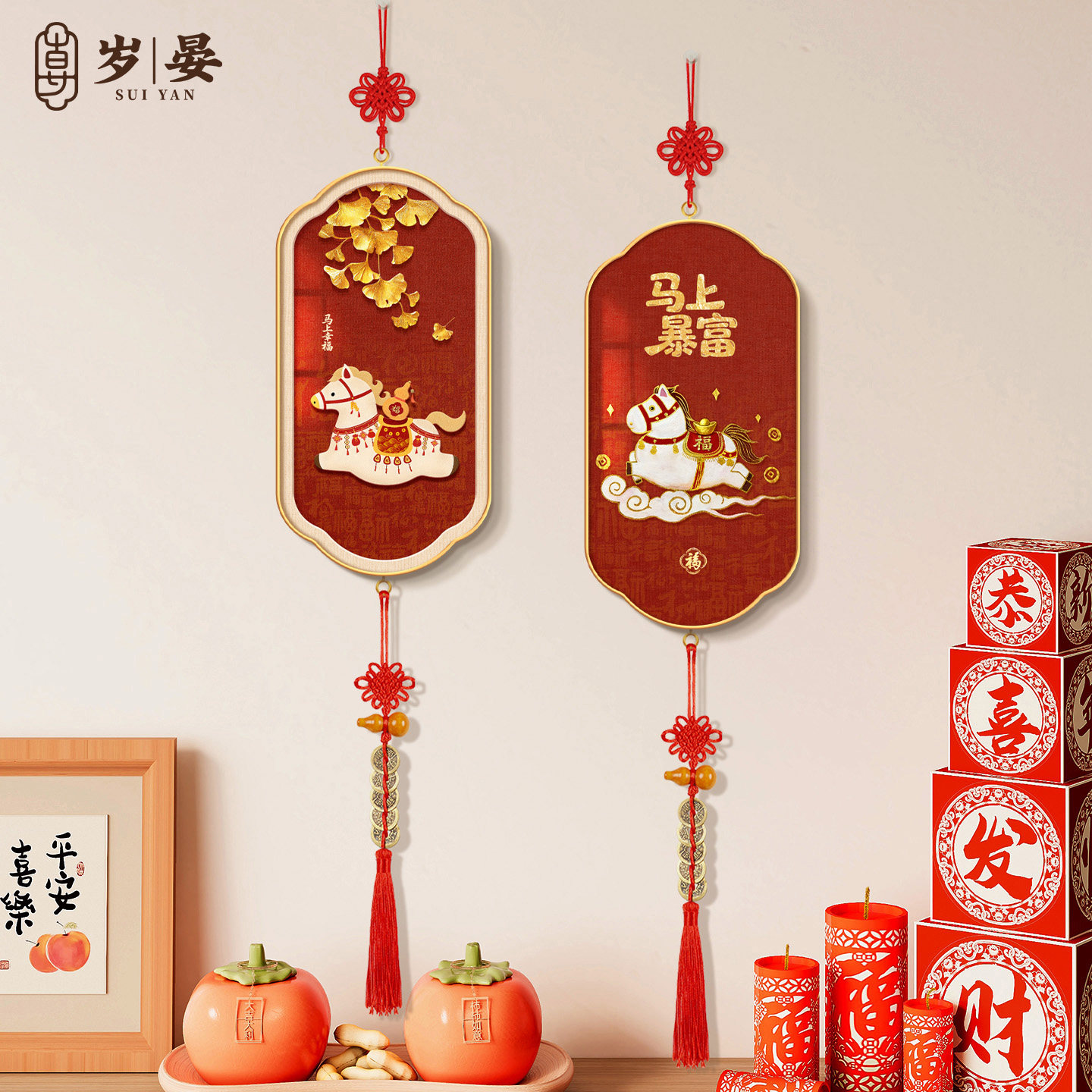 马上暴富2026年马年挂饰高档大气春节室内装饰挂件喜庆入宅装饰画