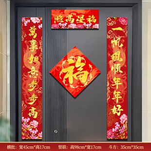 福星高照烫金马年对联2026批发厂家直销农村大门高档大气春联套装