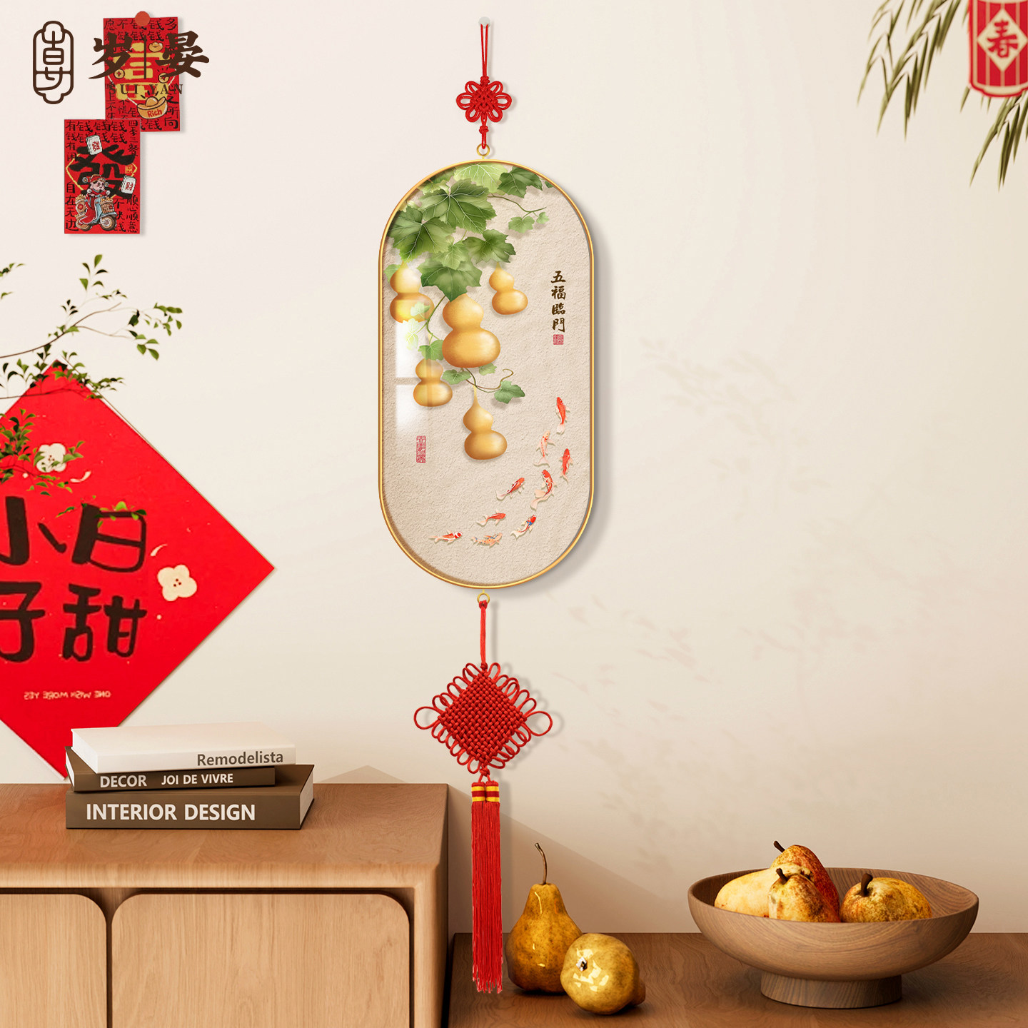 葫芦五福临门挂画新中式客厅玄关斗柜装饰画好寓意餐厅九鱼图壁画