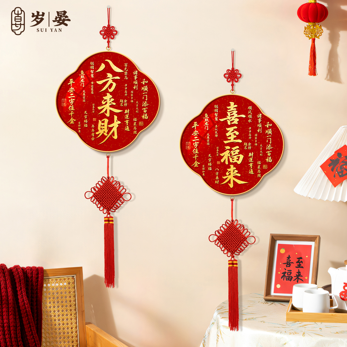 八方来财挂件新中式入户玄关新年装饰画乔迁新居2026新款客厅挂画