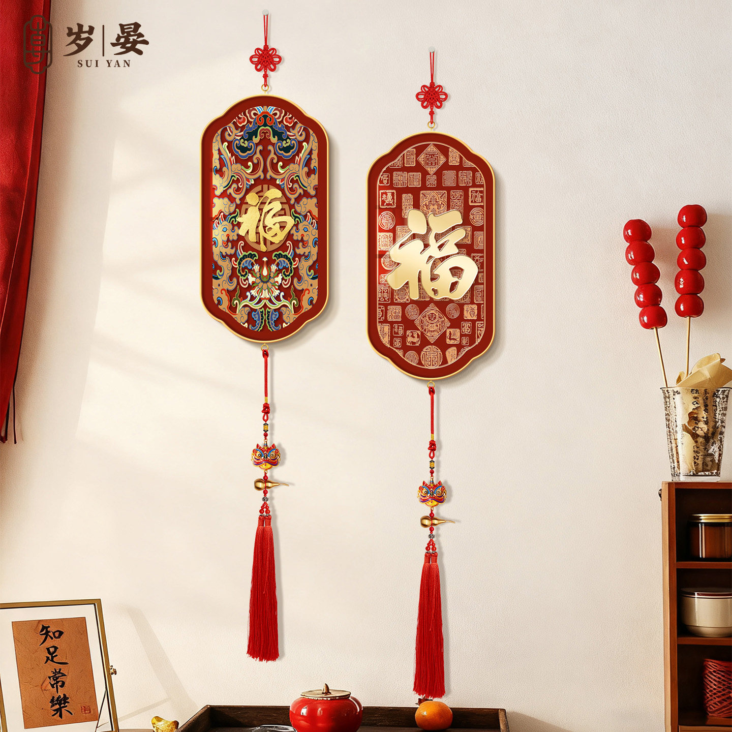 福字斗柜装饰画客厅电视背景墙挂画富贵平安挂饰红色喜庆新年挂件