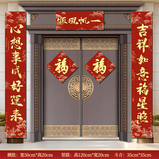 一帆风顺马年春节自粘对联乔迁新居自带背胶喜庆春联福字横批礼包