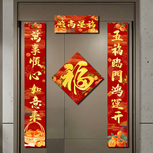 福星高照新春自粘对联2026马年农家院门背胶简洁大气春联门贴组合