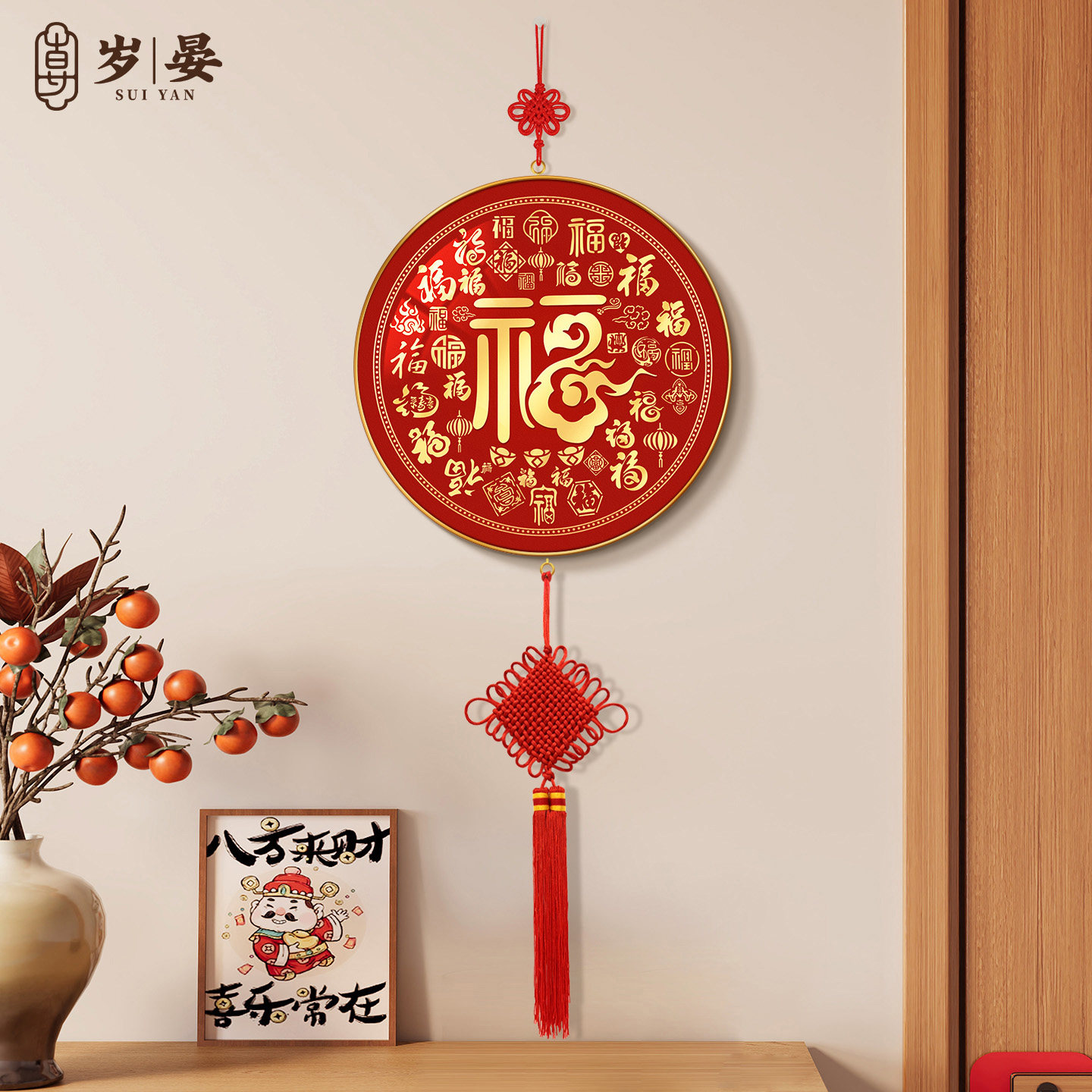 福字挂件2026新款入户门斗柜挂画新中式寓意好百福喜庆中国结挂饰