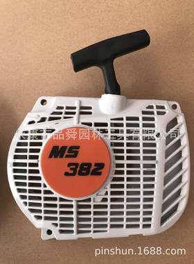 【折扣价】厂家直销STIHLMS381MS382油锯启动器油锯配件园林伐木