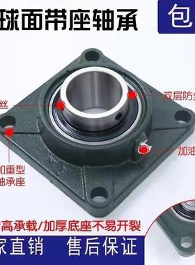【折扣价】外球面轴承座带座固定座F205F206F207F208F209F210F211