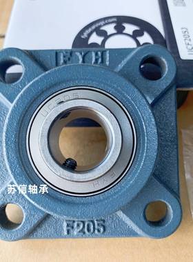 【折扣价】FYH进口带座轴承UCF204F205F206F207F208F209F210F2112