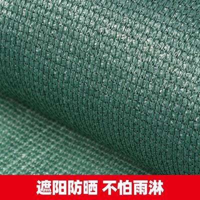 【折扣价】墨绿色遮阳网加密加厚防晒网抗老化家用遮光隔热网楼顶