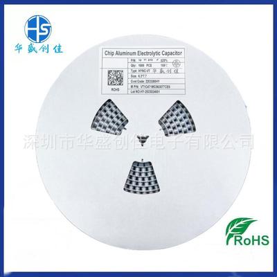 【折扣价】贴片铝电解电容10v470uf6.3*7贴片电容47UF50V220UF型