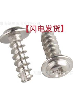 【折扣价】镀镍十字圆头带垫平尾割尾自攻螺丝PWT带介电子螺钉M3