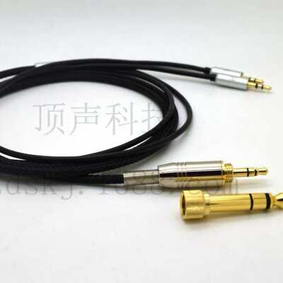 无氧铜黑色网耳机线Hifiman HE400S/I HE560 HE-350 HE1000 V2