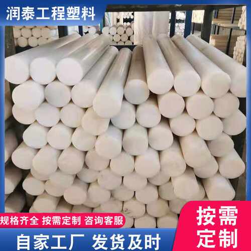 白色浇铸尼龙棒加工定 做耐高温实心尼龙塑料棒  pa6工程尼龙制品