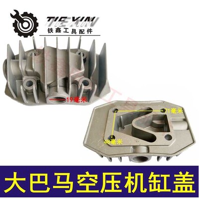 空压机配件大巴马空压机缸盖铝盖05481