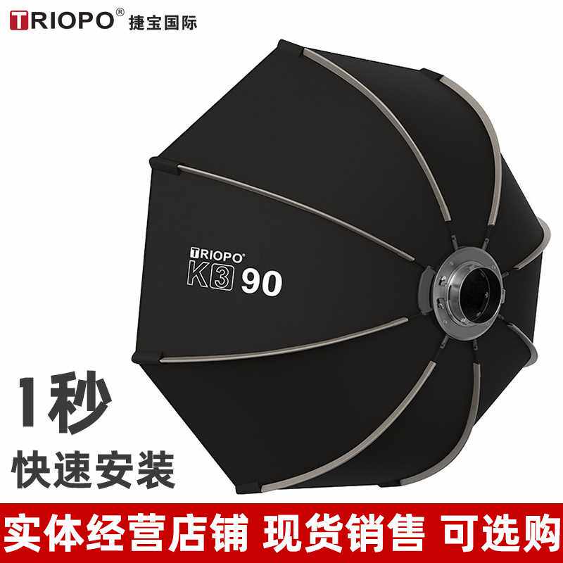 triopo捷宝 K3侧翼保荣口摄影闪光灯机顶灯外拍灯快速安装柔光箱 - 实物图