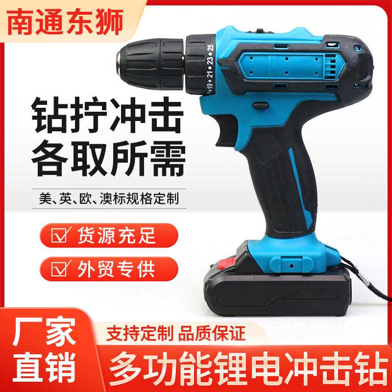 手电钻多功能电钻锂电冲击钻电动螺丝刀家用电钻起子