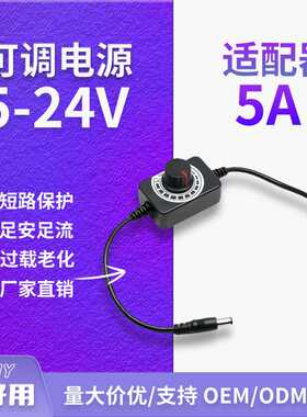 DC5-24V直流电源开关电源 12V风扇调速器60W可调温灯带调光器可调