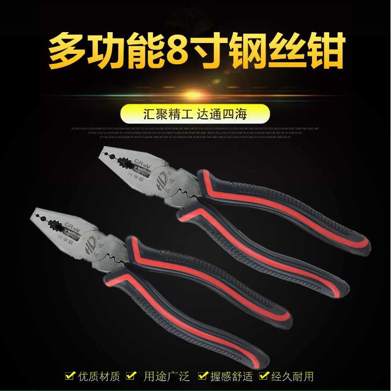 厂货 多功能钢丝钳 8寸平口钳 6寸老虎钳 尖嘴钳 斜嘴钳